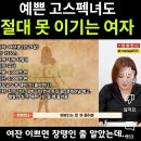 여자가 솔직하게 말해주는) 여자조차 느낀다는 여자 인기등급 레벨순위 ㄷㄷㄷ 이미지