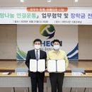 이천희망