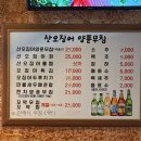 산오징어회무침 | 대전 둔산동 노포 맛집 산오징어비빔회양푼무침 대전본점 후기