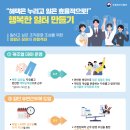 (주)행복한일터