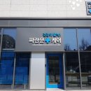 파란문약국 이미지