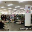 펫마트합포점