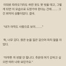 ⚠️⚠️(무료) 꿀잼! 세명의 남주들중 여주의 짝은 누구??!⚠️⚠️ 이미지