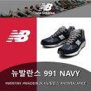 991 | 뉴발란스 991 네이비 Made in UK 후기, 사이즈와 착화감 정리