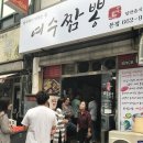 짬뽕광장 이미지