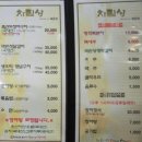 감나무집 이미지