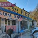 강승월기사식당 이미지