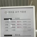 하리약국 | 삼천동 요가원 효천지구 요가원 평화동 요가원 하리움요가 체험 후에 내돈내산으로 1달 결제도 했어요 ㅎㅎ