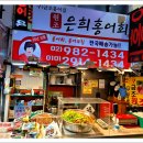 은희반찬 - 금천구 독산로39길 38 | 은희반찬