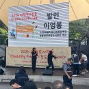 대항로사람들 2026 Disability pride 이것도 노동이다 행진 및 무대 이미지