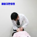 해비치한의원 이미지
