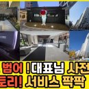 풀스토리 이미지