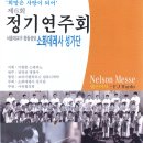 창동성당 성가대 제6회 정기연주회 이미지