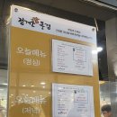 정겨운한식뷔페 이미지
