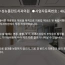 수성뉴플란트치과의원 | [공지] 수성뉴플란트치과 치아상담 방법 안내