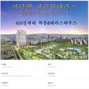 파크뷰테라스 이미지