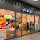 양주어린이집 | 양주 옥정 호두과자 앙호두 덕정역점ㅣ어린이집 생일파티 선물 답례품 단체주문 후기