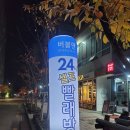 버블맨24마포구청역점
