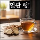 [혈관 건강] 꽉 막힌 혈관을 시원하게 뚫어주는 '잔대'의 사포닌 효능과 레시피
