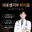 인하대학교의과대학부속병원노동조합 | 2024 한국 의대 순위, 의대 최저 알아야 합격 가능?