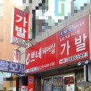 팔레스제과점 이미지