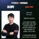 원스크린골프클리닉 이미지