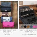 125510 | 라이키 드리프트우드 5인치 조립식 대바늘세트 구매후기 | 자작나무 바늘 | 추석맞이 뜨개용품 지름 후기
