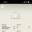 몽뚜루 네이버블로그