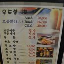 제주도횟집 이미지