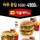 맥도날드 - 중랑구 망우로 202 | 맥도날드
