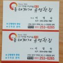 동태찌개 유명한집(본점) 이미지