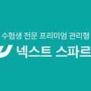 멘토프리미엄독서실