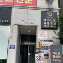 오하운폴댄스학원