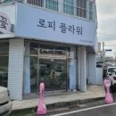 로피플라워&벌룬 이미지