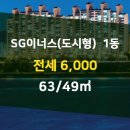 SG공인중개사사무소 이미지