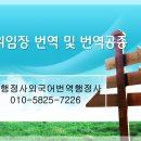 JP 행정사외국어번역행정사사무소 이미지
