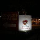 일구구사BBQ 이미지