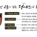더에스축구클럽 네이버블로그
