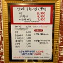 인천 연수동 맛집 양꼬치 무한리필 양고기 동아리 내돈내산 찐단골