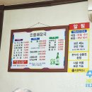 인흥식당