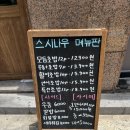 스시나우 이미지