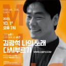 김광석행복나눔 네이버블로그