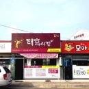 태후사랑문화의전당점 이미지