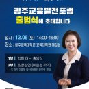 광주교육대학교 교육대학원 이미지