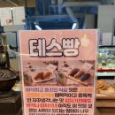 윤연당(진주제빵소) 이미지