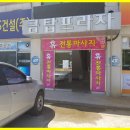 휴전통마사지 이미지