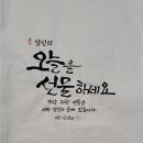 48. 의령정론 : 신동환의 풀어 쓴 한자 이야기 : 선물 2. 021 이미지