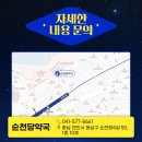 순천당약국 이미지