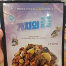 부어치킨천안성환점