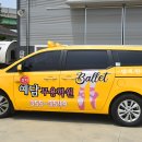 예담무용학원
